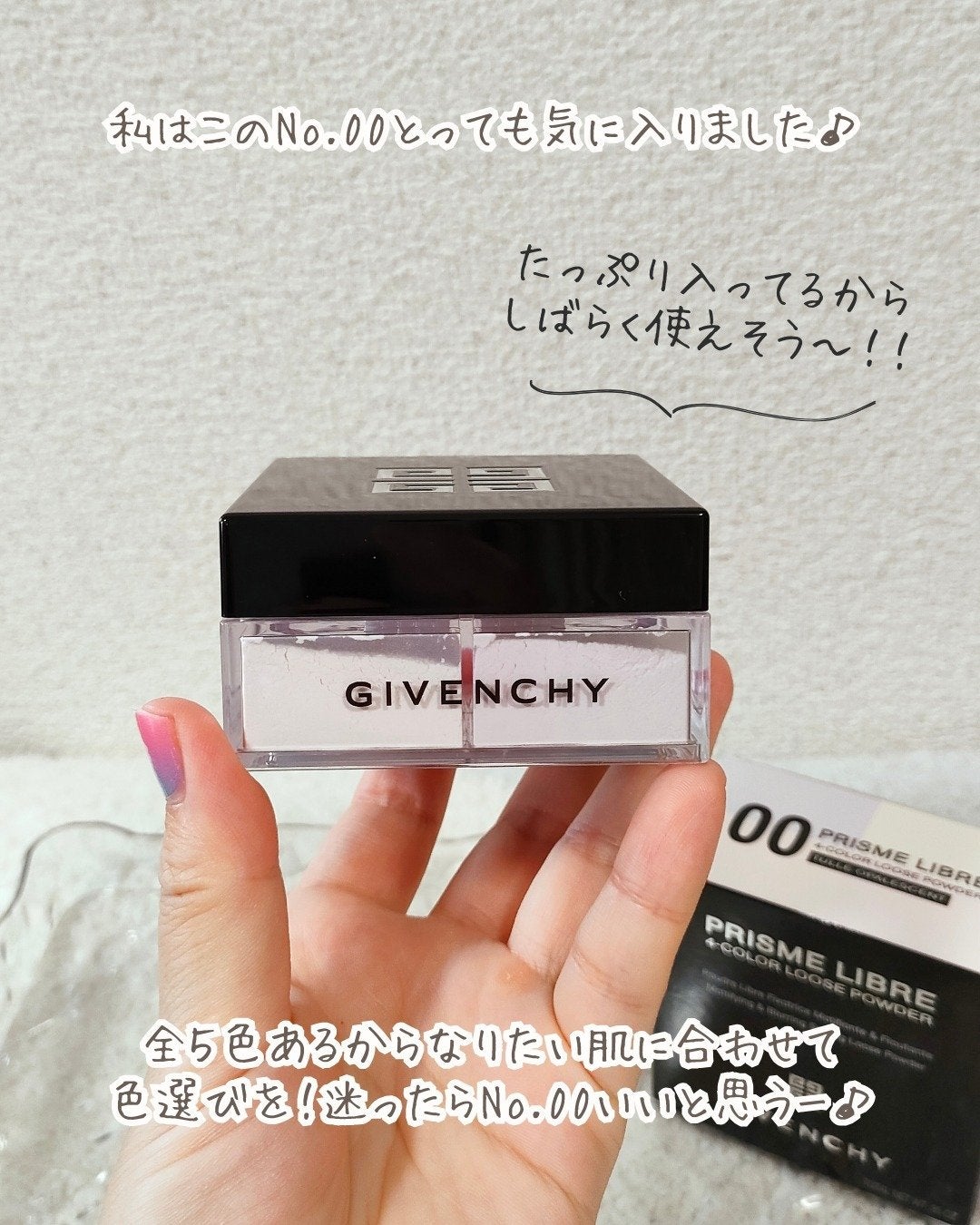 プリズム・リーブル/GIVENCHY/ルースパウダーを使ったクチコミ(8枚目)
