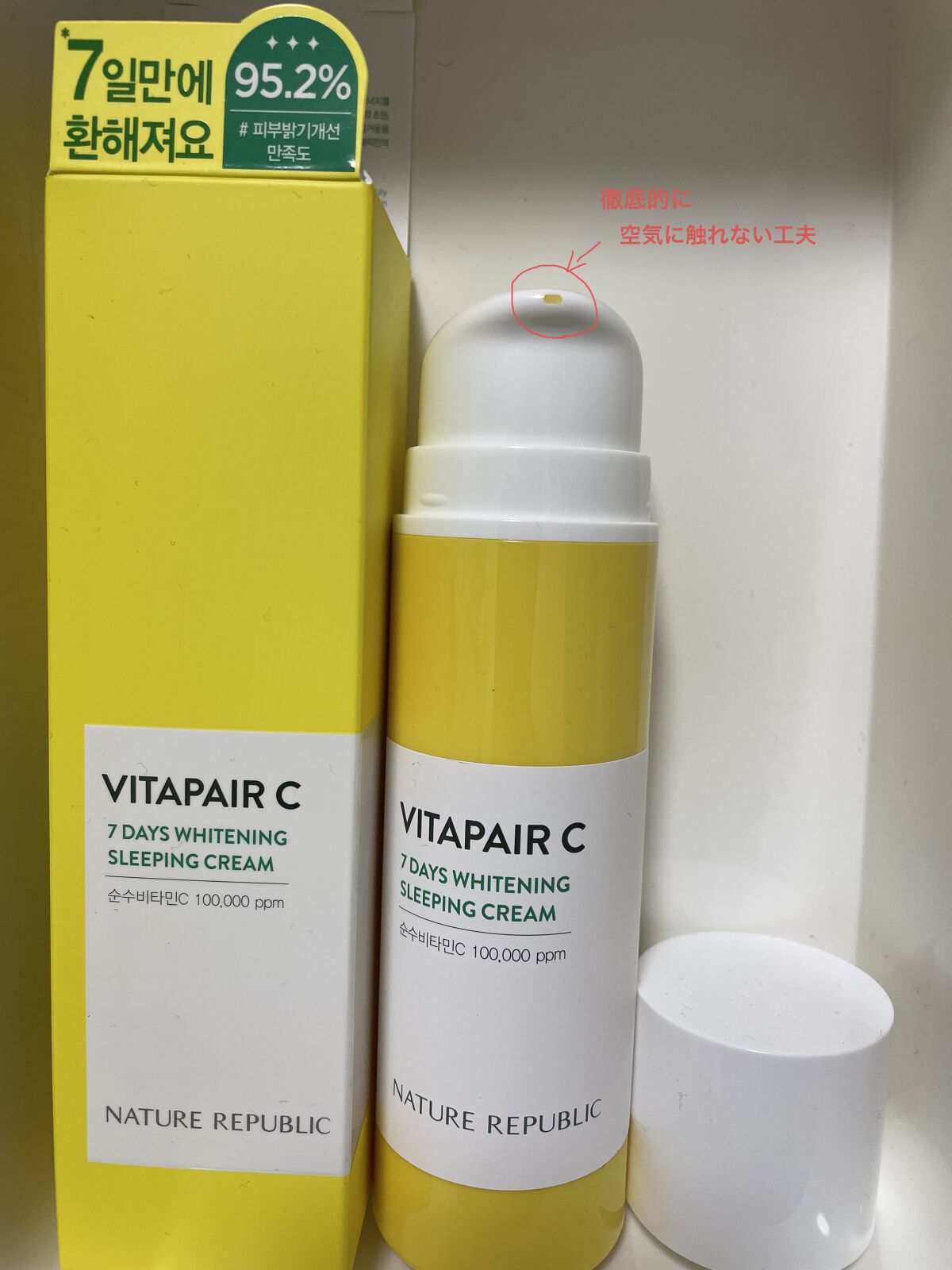 ビタペアC 7DAYS ホワイトニングスリーピングマスク/ネイチャーリパブリック/美容液を使ったクチコミ（1枚目）