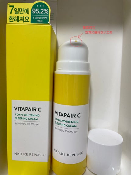 ビタペアC 7DAYS ホワイトニングスリーピングマスク/ネイチャーリパブリック/美容液を使ったクチコミ(1枚目)