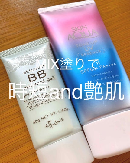 薬用BBミネラルジェル/ettusais/BBクリームを使ったクチコミ(1枚目)