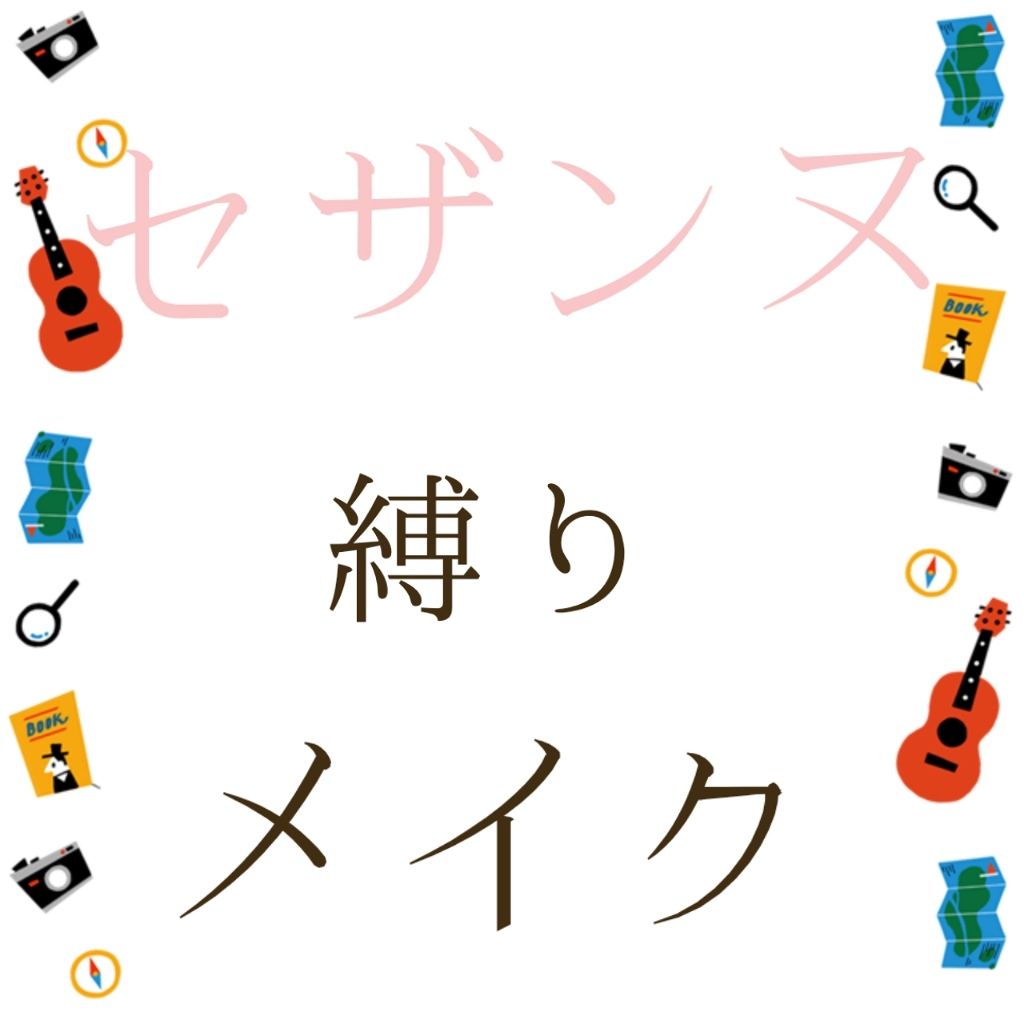 ラスティンググロスリップ/CEZANNE/口紅を使ったクチコミ（2枚目）