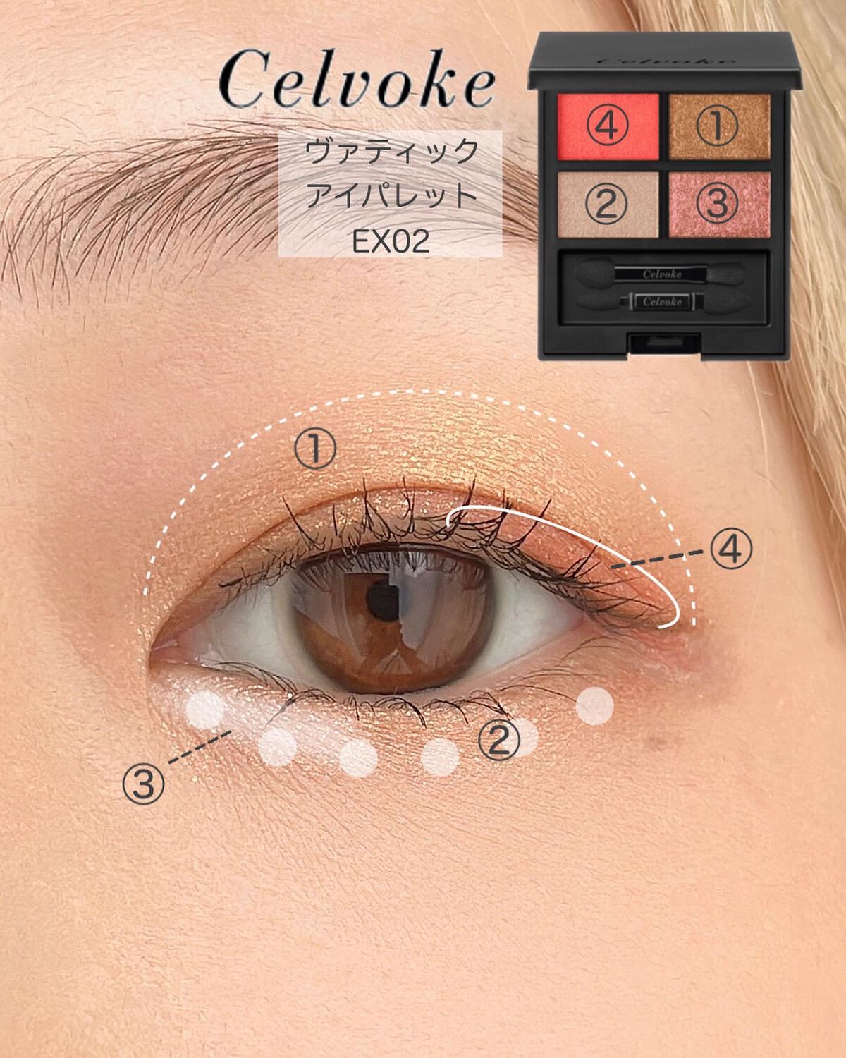 セルヴォーク ヴァティック アイパレット/Celvoke/アイシャドウパレットを使ったクチコミ(5枚目)