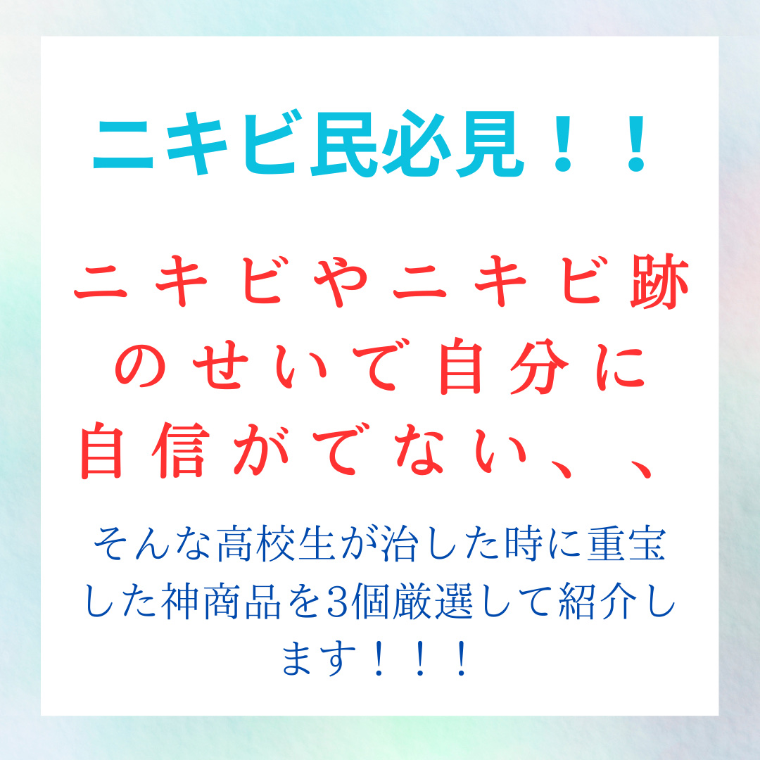 オルビス オルビスユー ドット フォーミングウォッシュのクチコミ「今回は自分の悩みだったニキビやニキビ跡を治すのを助けてくれた
神商品です！
ニキビなどに悩まさ.....」（1枚目）