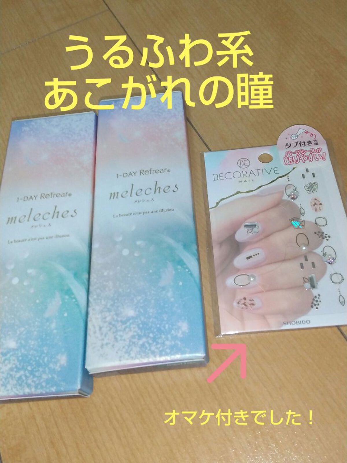 ワンデーリフレア　メレシェス ジュエルベリー/Refrear/ワンデー（１DAY）カラコンを使ったクチコミ（1枚目）