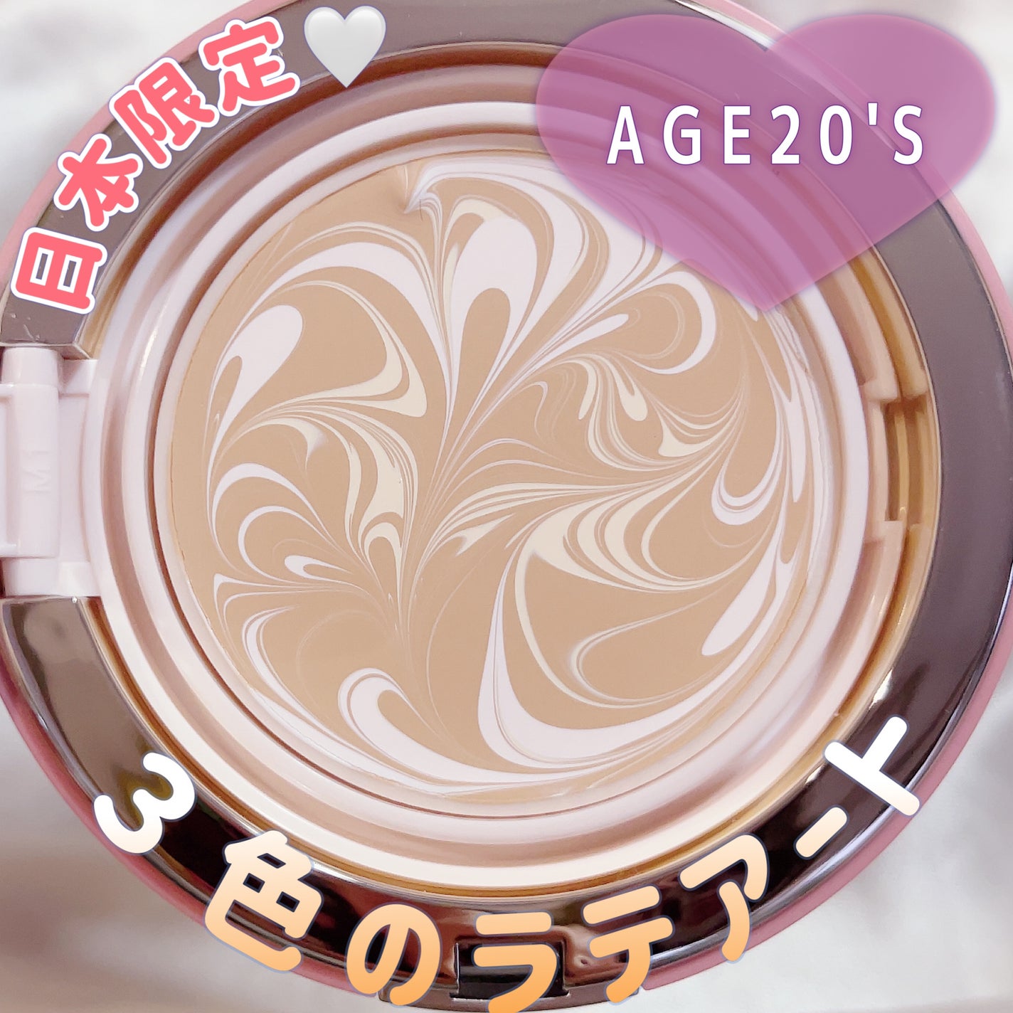 ヴェールヌーディ エッセンスパクトグロウ/AGE20’s/クリーム・エマルジョンファンデーションを使ったクチコミ(1枚目)