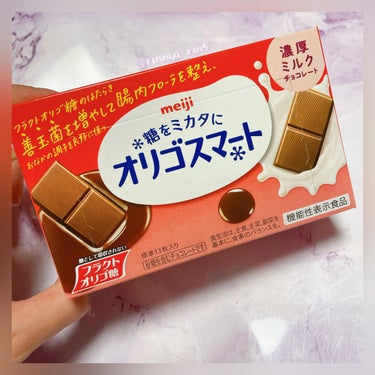 オリゴスマート ミルクチョコレート/明治/食品を使ったクチコミ（8枚目）