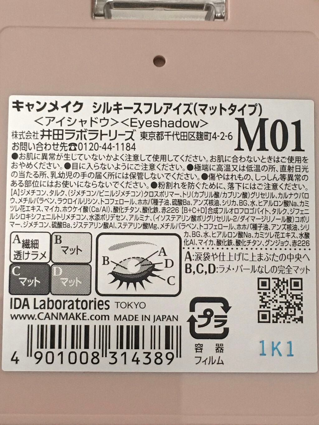 シルキースフレアイズ(マットタイプ)/キャンメイク/アイシャドウパレットを使ったクチコミ(7枚目)