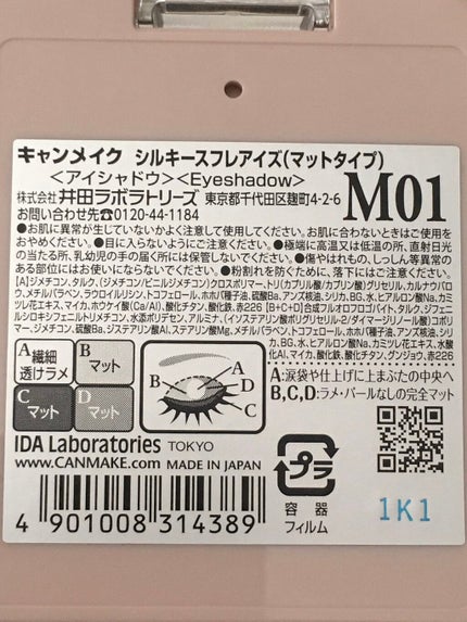 シルキースフレアイズ(マットタイプ)/キャンメイク/アイシャドウパレットを使ったクチコミ(7枚目)