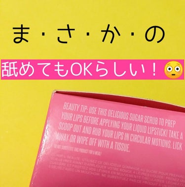 Jeffree Star Cosmetics Velour Lip Scrubのクチコミ「あまくって美味しいのに
ふわっふわ唇になれるスクラブです😍


ブランド名：Jeffree S.....」（3枚目）