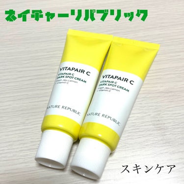 ☁️NATURE REPUBLIC(ネイチャーリパブリック)
     ビタペアC シミケアクリーム

シミ・くすみ・肌のトーンUP・ツヤ・保湿
の効果があるシミケアクリーム🫧

柑橘系のいい匂い🍋

