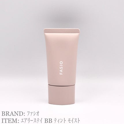 エアリーステイ BB ティント モイスト/FASIO/BBクリームを使ったクチコミ(1枚目)