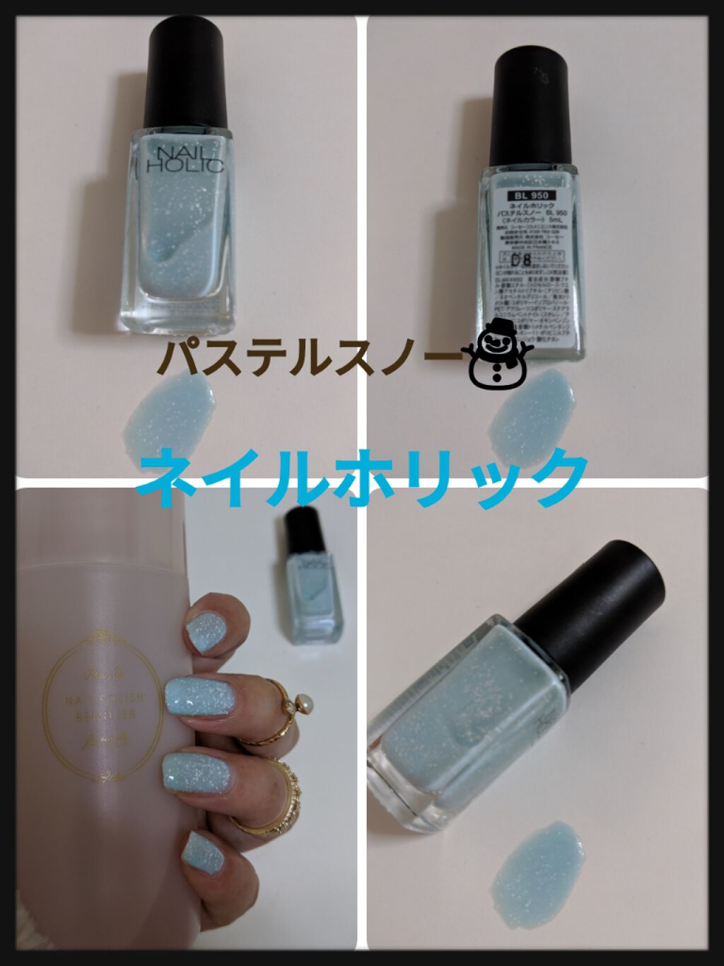 ネイルホリック パステルスノー/ネイルホリック/マニキュアを使ったクチコミ（1枚目）