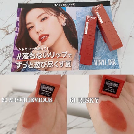 SPステイ ヴィニルインク/MAYBELLINE NEW YORK/口紅を使ったクチコミ(1枚目)