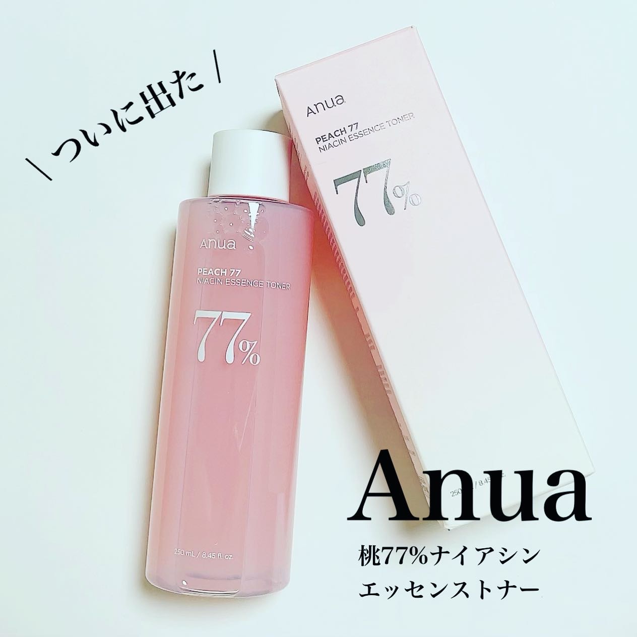 桃77％ナイアシンエッセンストナー 250ml/Anua/化粧水を使ったクチコミ（1枚目）