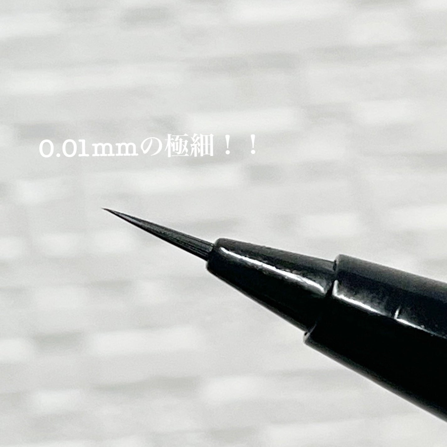 エクストラシャープ リキッドライナー/Visée/リキッドアイライナーを使ったクチコミ(3枚目)