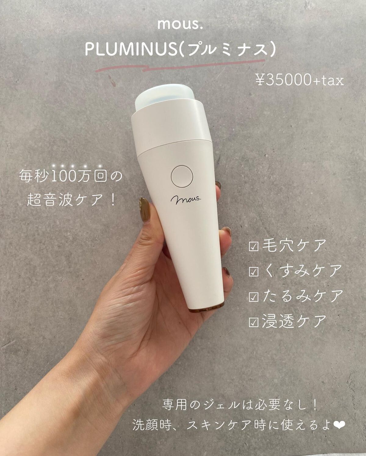 アクアフューチャースキン/アクアフューチャースキン/美顔器・マッサージを使ったクチコミ（2枚目）