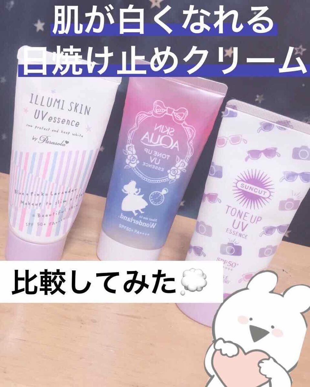 パラソーラ イルミスキンUVエッセンス(旧品)/パラソーラ/日焼け止め・UVケアを使ったクチコミ(1枚目)