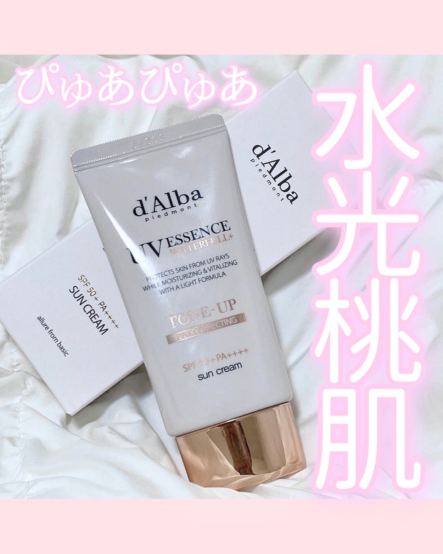 ウォータフルトーンアップサンクリーム/ダルバ/日焼け止めクリームを使ったクチコミ(1枚目)