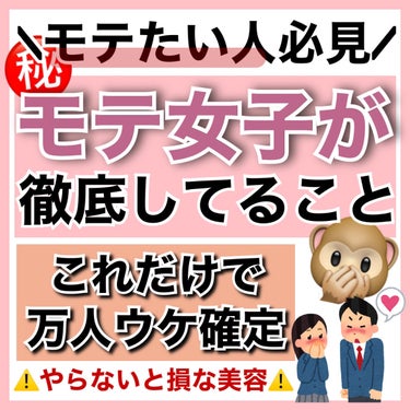 uka uka scalp brush kenzanのクチコミ「【絶対して！】モテ女子がしてる5️⃣つの美容法💖💭

たったこれだけで劇的に可愛くなる

✼•.....」（1枚目）