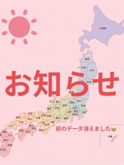 お知らせ/その他を使ったクチコミ(1枚目)