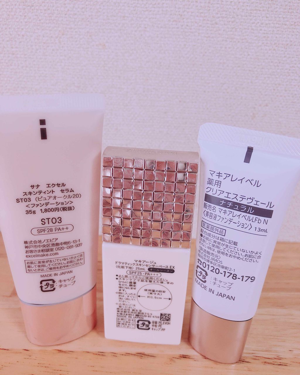 スキンティントセラム/excel/リキッドファンデーションを使ったクチコミ（2枚目）