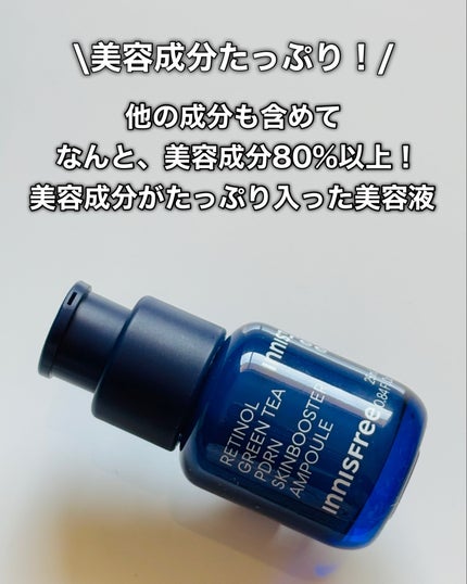 レチノール PDRN アドバンスド セラム/innisfree/美容液を使ったクチコミ(4枚目)