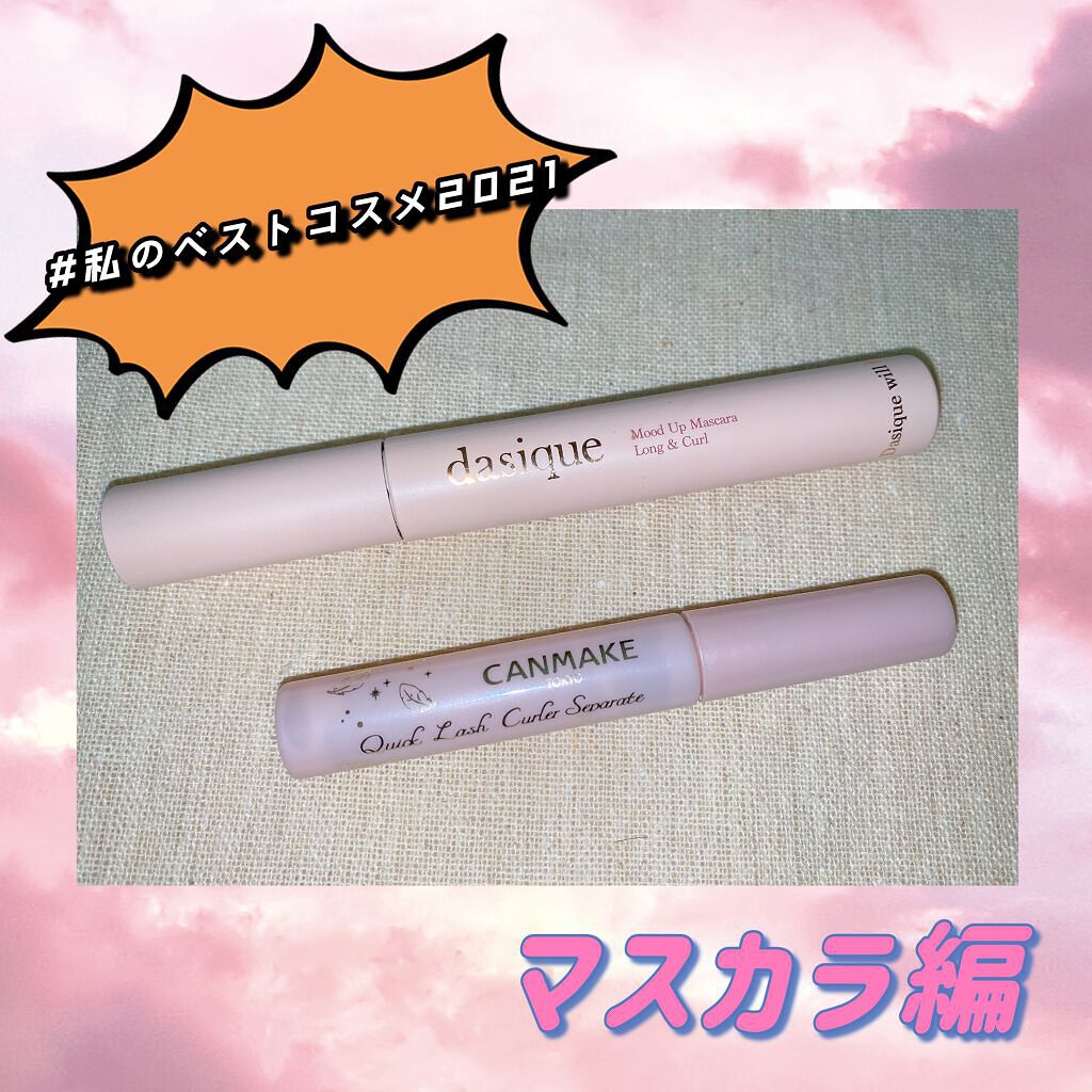 クイックラッシュカーラーセパレート/キャンメイク/マスカラを使ったクチコミ(1枚目)