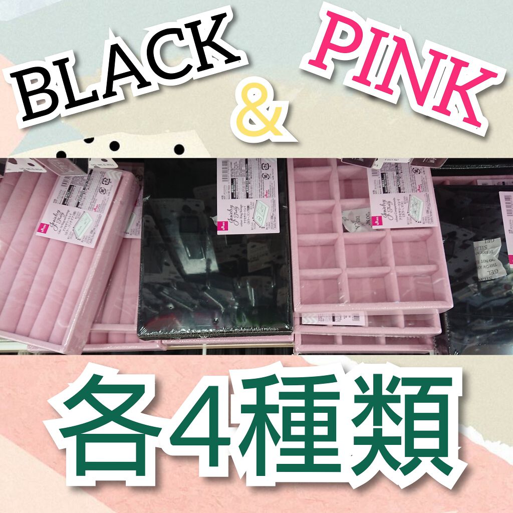 アクセサリートレイ(リング・ピアス収納)/DAISO/その他を使ったクチコミ（3枚目）