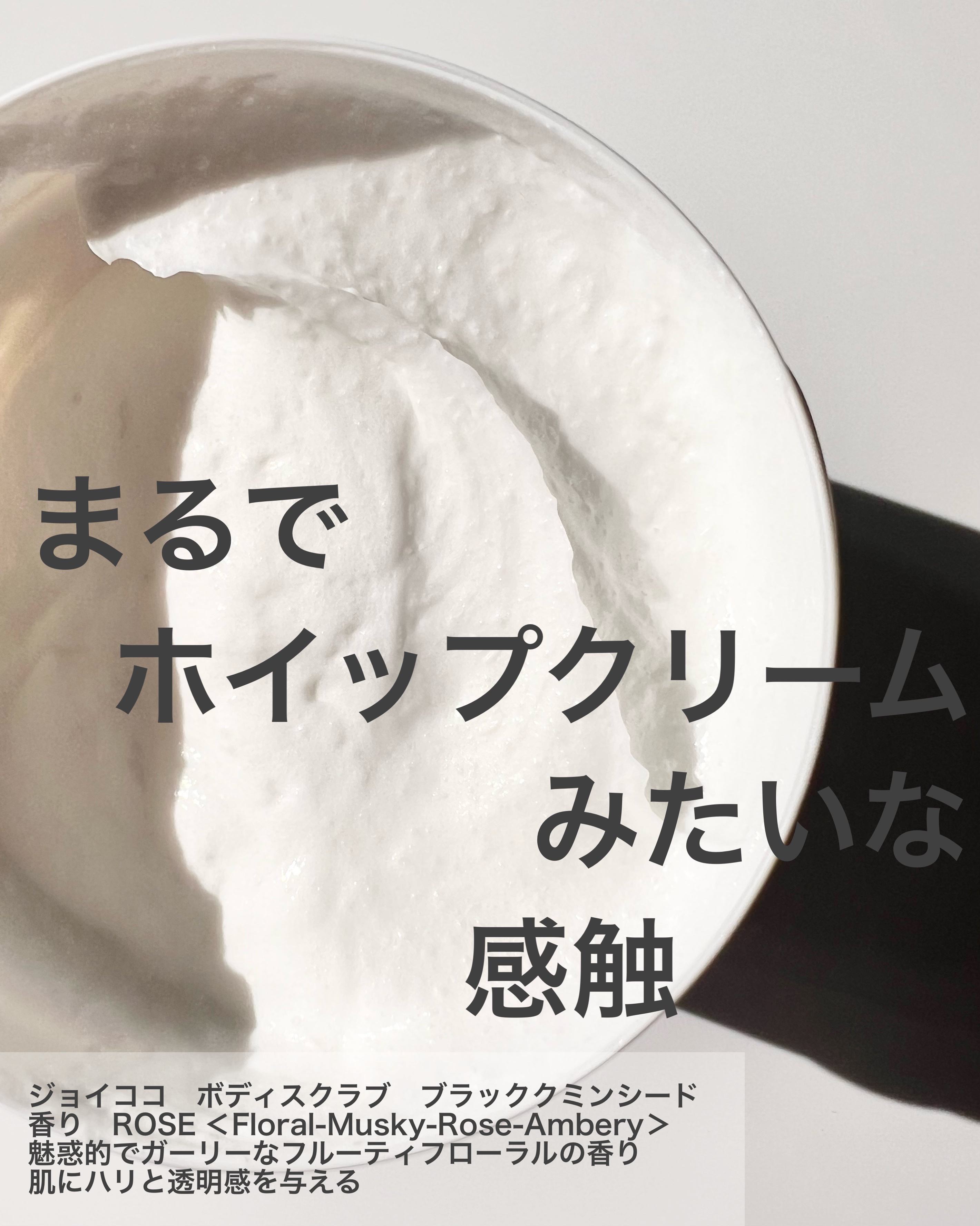 ジョイココ　ボディスクラブ　ブラッククミンシード/Joy.coco(ジョイココ)/ボディスクラブを使ったクチコミ（2枚目）