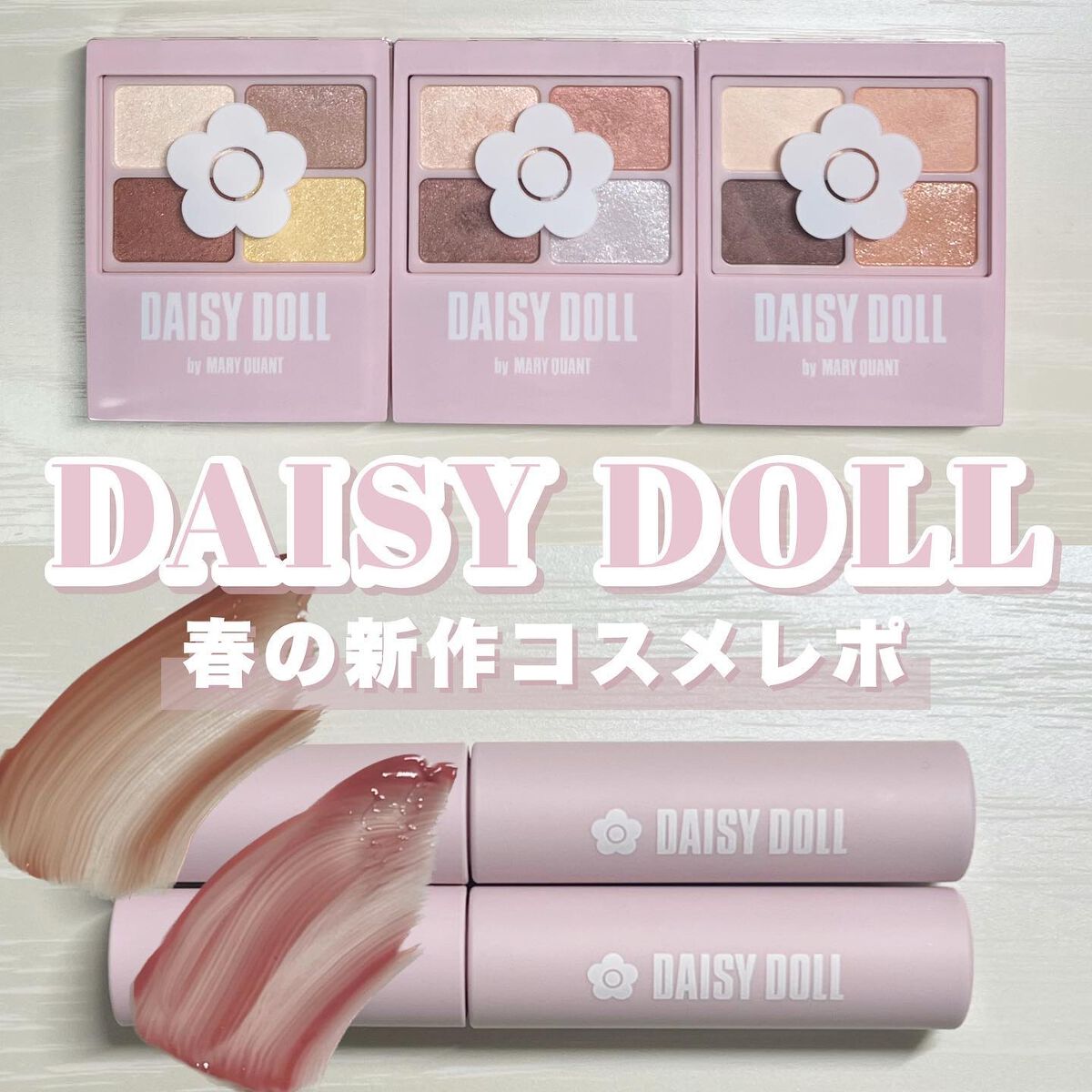 デイジードール アイカラー パレット O-01 ポピーオレンジ/DAISY DOLL by MARY QUANT/アイシャドウパレットを使ったクチコミ（1枚目）