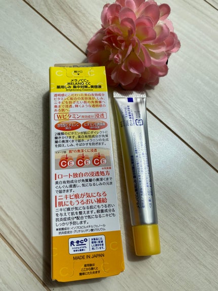 薬用 しみ 集中対策 美容液/メラノCC/美容液を使ったクチコミ(4枚目)