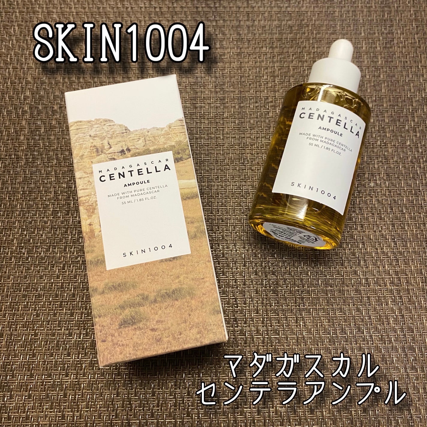 センテラ アンプル/SKIN1004/美容液を使ったクチコミ(1枚目)
