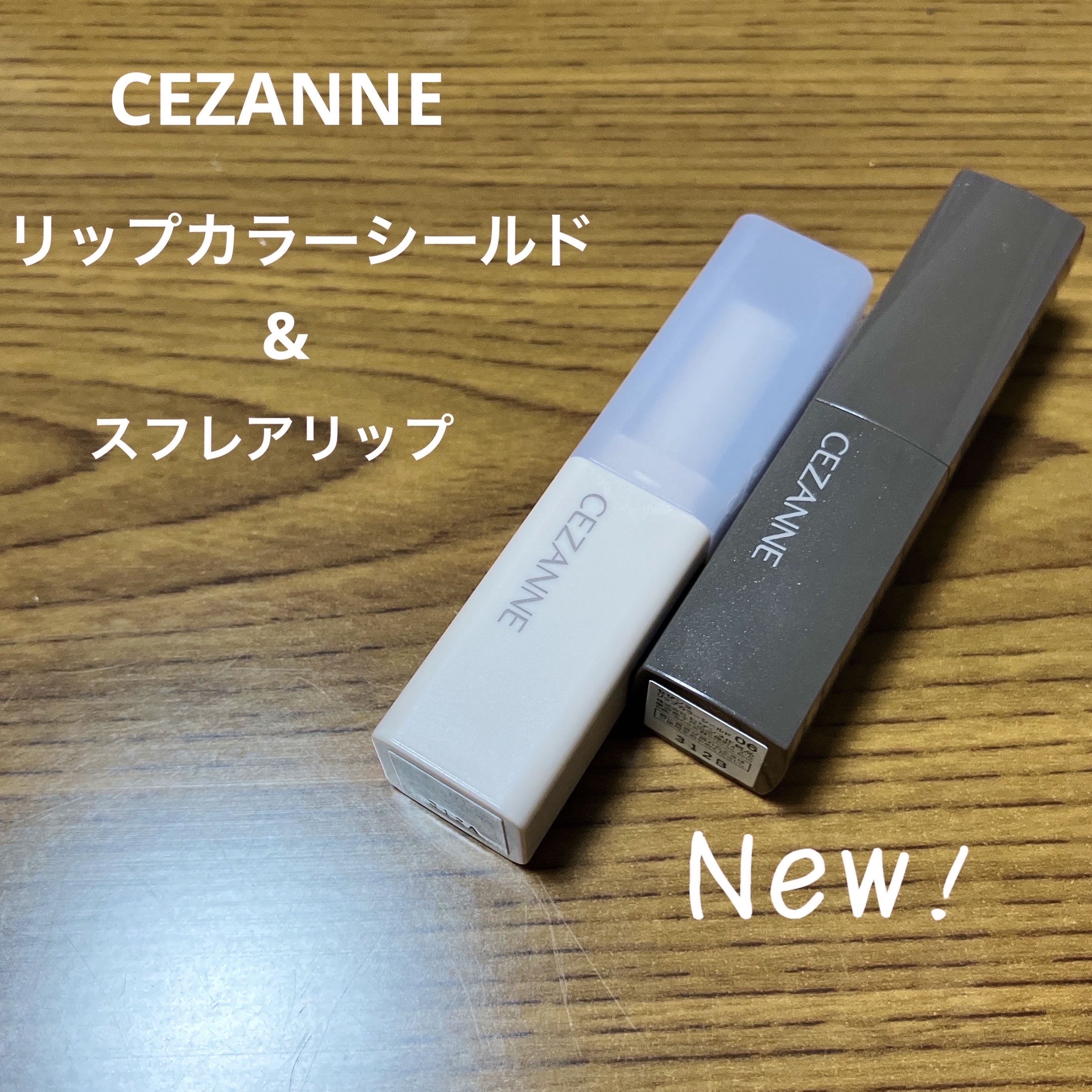 スフレアリップ/CEZANNE/口紅を使ったクチコミ（1枚目）