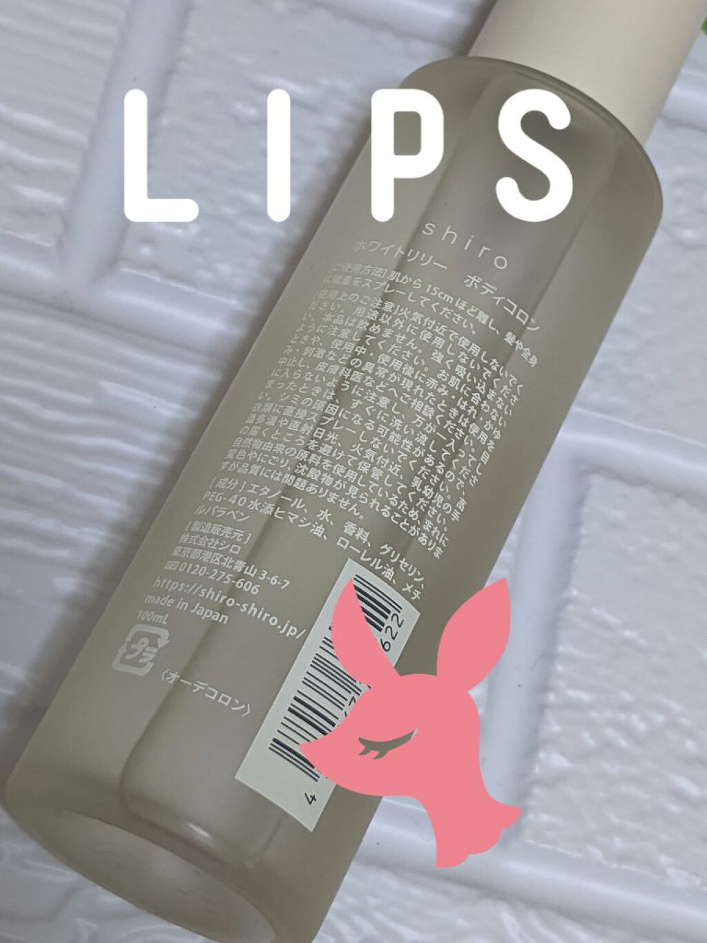 ホワイトリリー ボディコロン/SHIRO/香水(その他)を使ったクチコミ（2枚目）