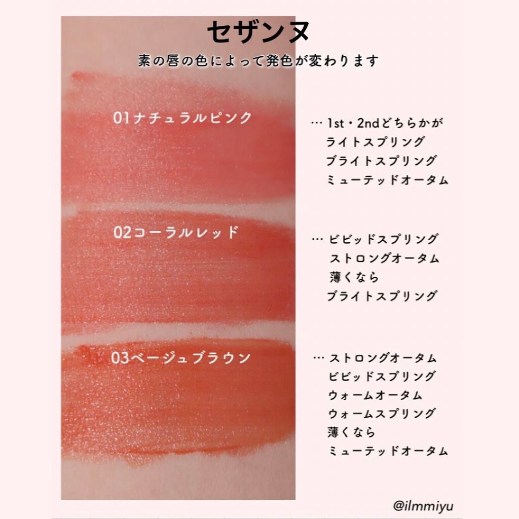 ウォータリーティントリップ/CEZANNE/リップティントを使ったクチコミ(7枚目)