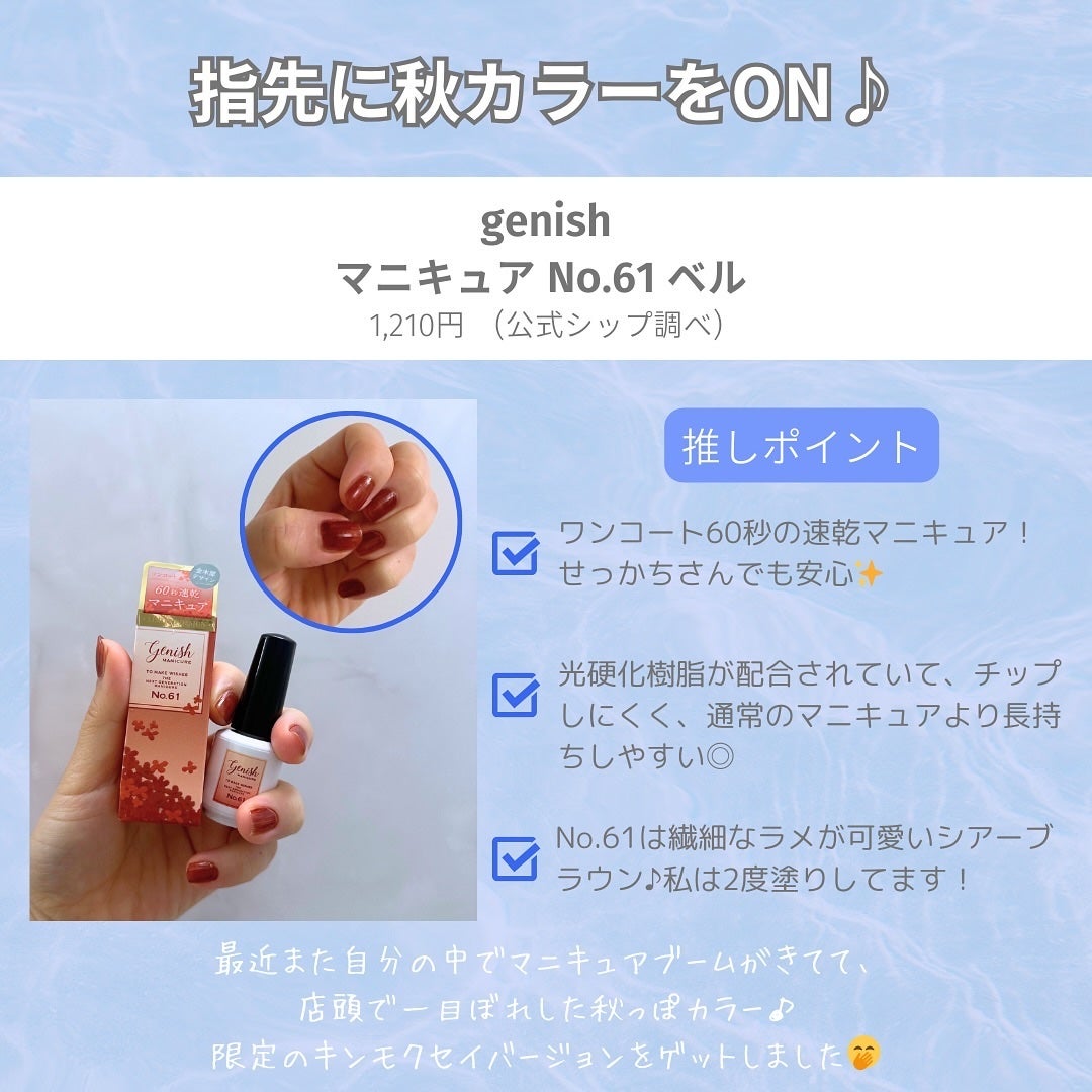 ジーニッシュ/ジーニッシュマニキュア/マニキュアを使ったクチコミ(2枚目)