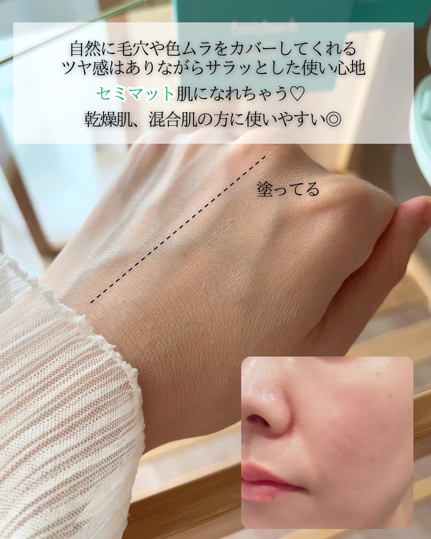 トワタッチ ハートクッション アクアベア/troistouch/クッションファンデーションを使ったクチコミ(4枚目)