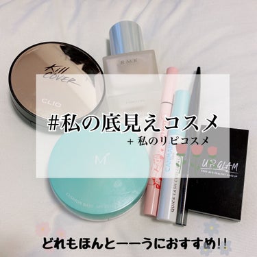 RMK メイクアップベース/RMK/化粧下地を使ったクチコミ（1枚目）