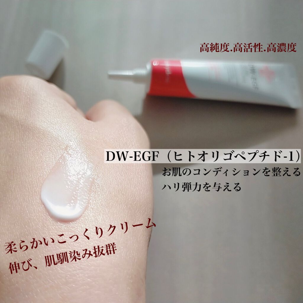 DW-EGF CREAM PRESSOME/Easydew/フェイスクリームを使ったクチコミ(3枚目)