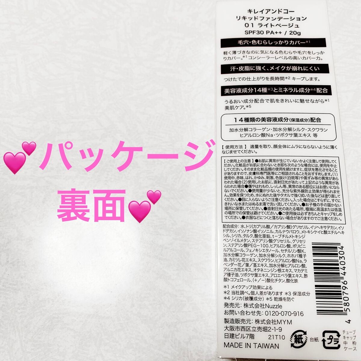 リキッドファンデーション/Kirei&co./リキッドファンデーションを使ったクチコミ(2枚目)