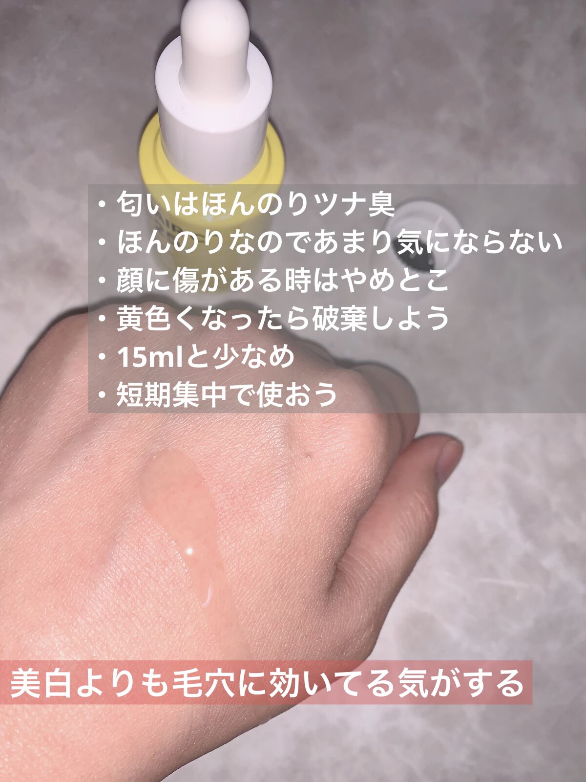 ビタペアC ビタミンC25アンプル/ネイチャーリパブリック/美容液を使ったクチコミ（3枚目）