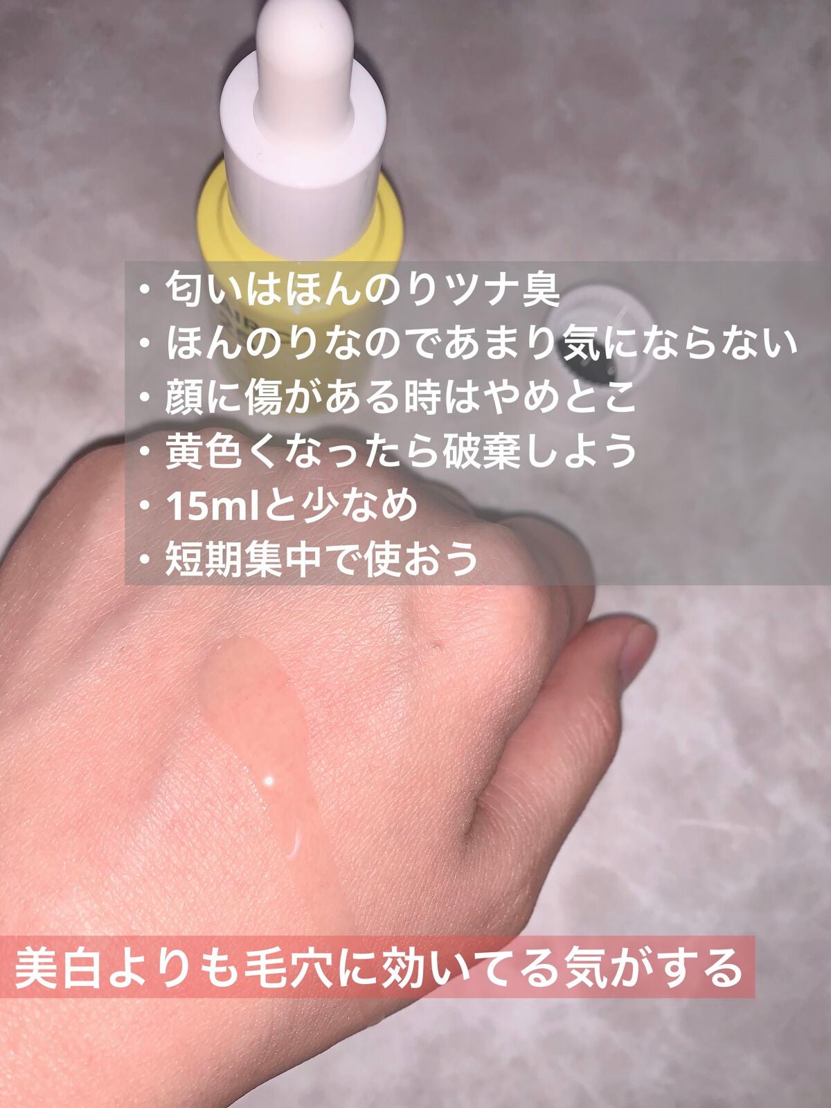 ビタペアC ビタミンC25アンプル/ネイチャーリパブリック/美容液を使ったクチコミ(3枚目)