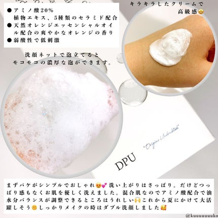 リアル アミノ ジェントル クレンザー/DPU/洗顔フォームを使ったクチコミ(2枚目)