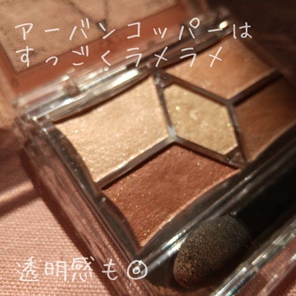 【旧品】パーフェクトスタイリストアイズ/キャンメイク/アイシャドウパレットを使ったクチコミ(3枚目)