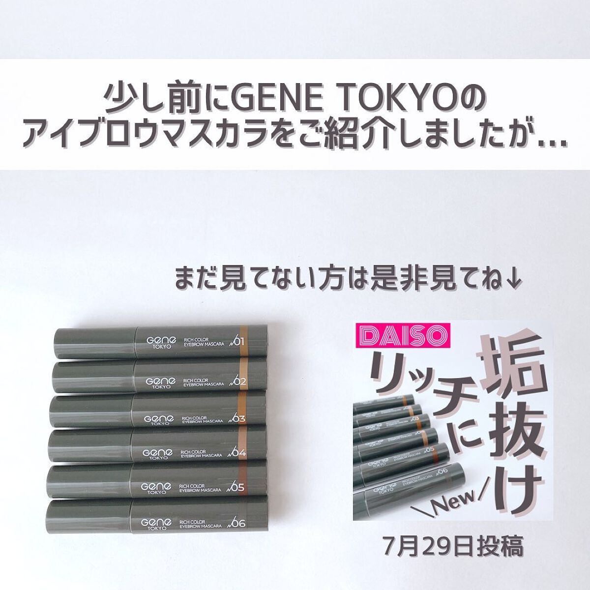 スキニーアイブロウマスカラ/U R GLAM/眉マスカラを使ったクチコミ（2枚目）