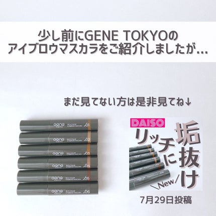 スキニーアイブロウマスカラ/U R GLAM/眉マスカラを使ったクチコミ(2枚目)