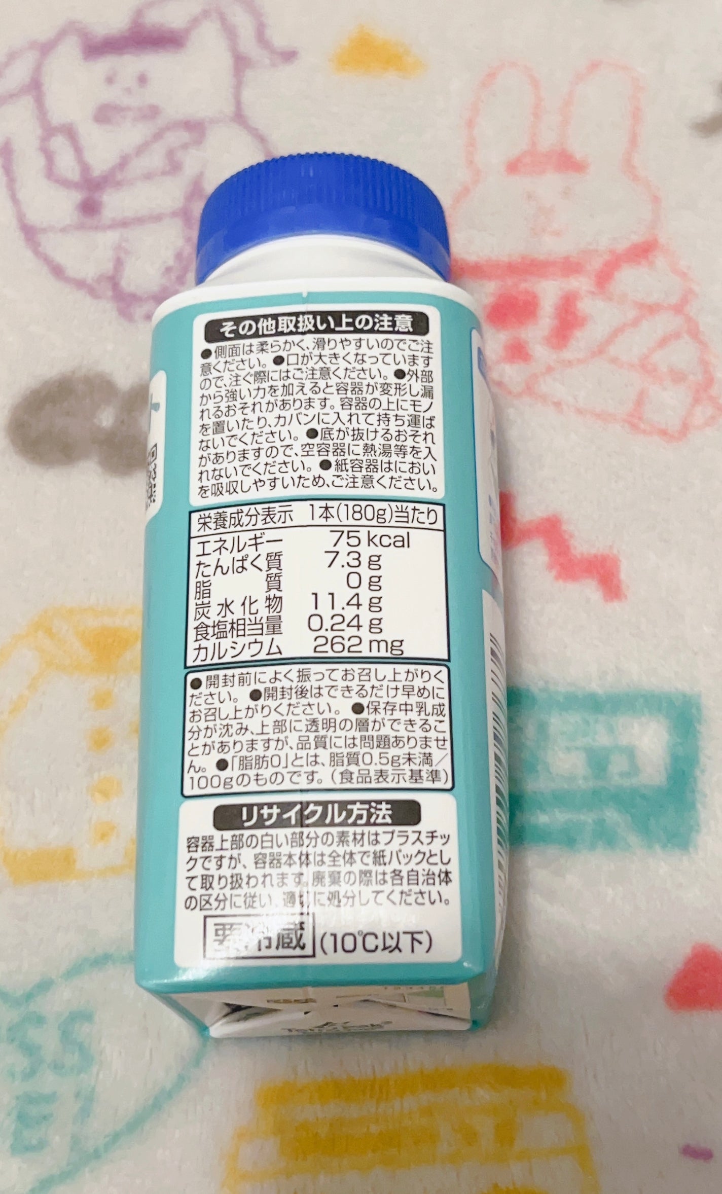 明治吸収サポート 野菜と一緒にのむヨーグルト/明治/飲むヨーグルトを使ったクチコミ(2枚目)