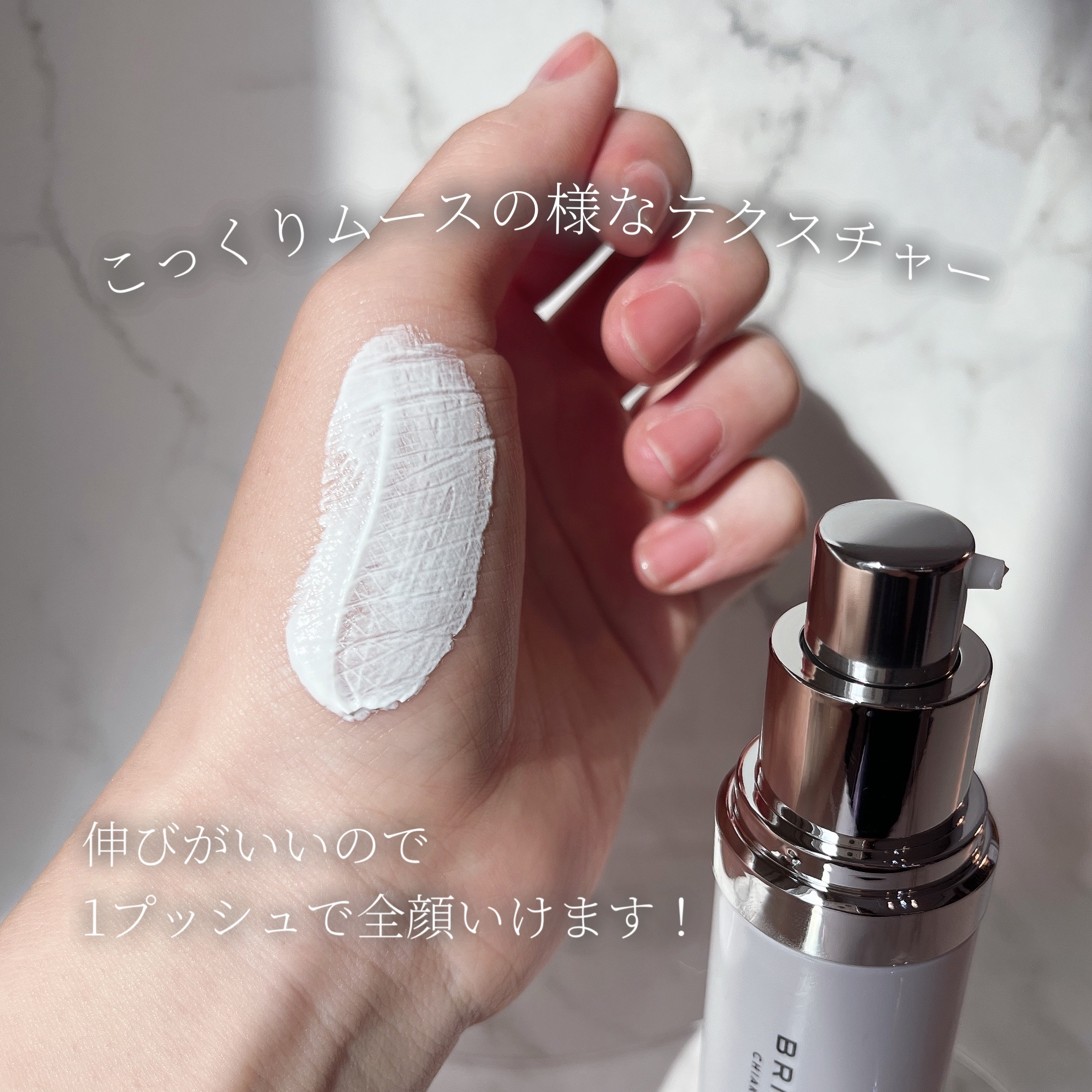 スキンプライマー UV プロテクター（フェイス＆ボディ）/ブリリアージュ/化粧下地を使ったクチコミ（3枚目）