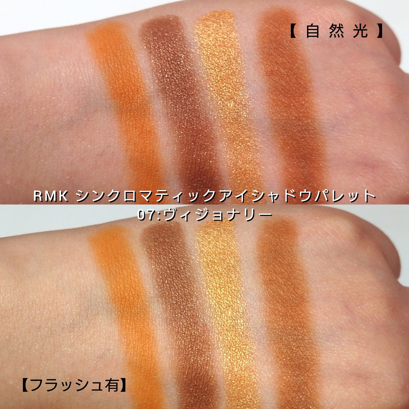 RMK シンクロマティック アイシャドウパレット/RMK/アイシャドウパレットを使ったクチコミ(5枚目)