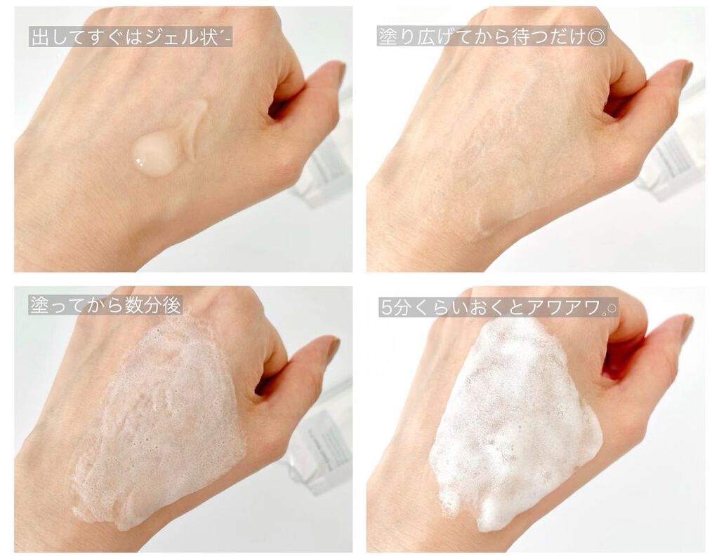 PHスプラッシュマスクPro．/ビービーラボラトリーズ/洗い流すパック・マスクを使ったクチコミ（2枚目）